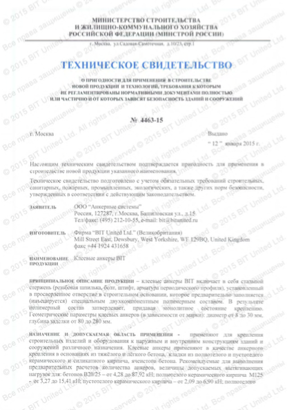 BIT_TC-2015z small.pdf (стр. 1 из 24) 2016-04-18 13-53-57.png